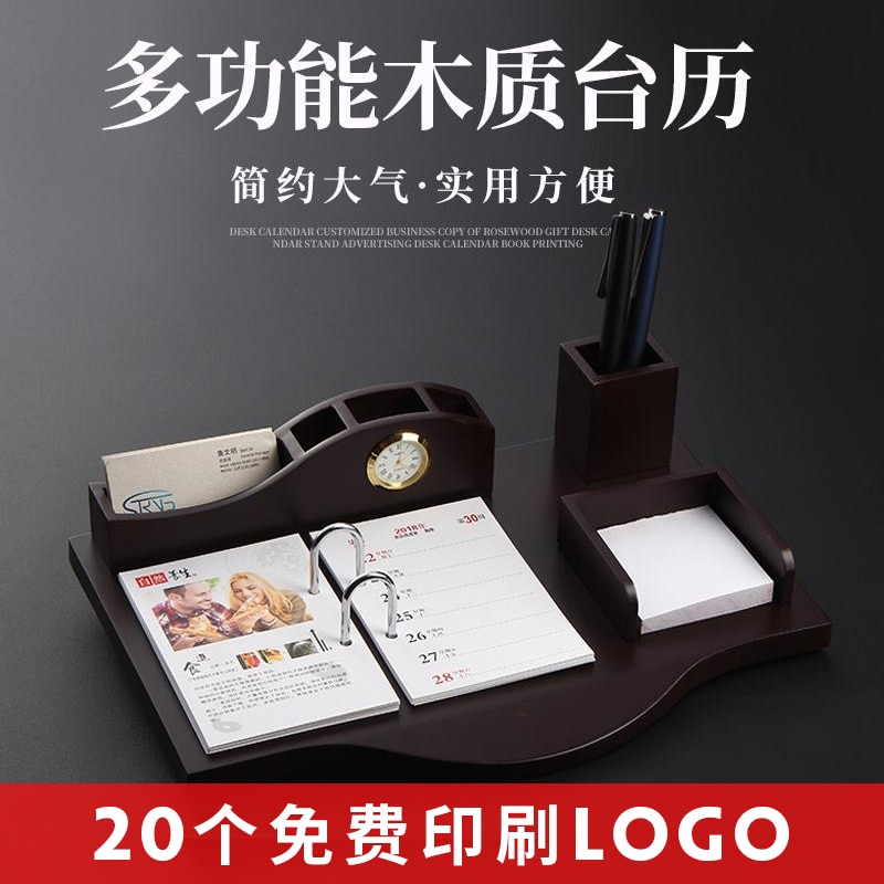 Imitation-mahogany-business-simple-and-elegant-calendar-rack-gift-office-advertising-calendar-book-printing-customized-calendar